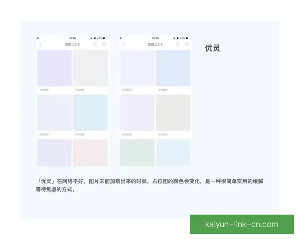 开云APP全面升级功能助力用户体验优化与时尚生活融合